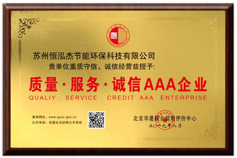 AAA企業