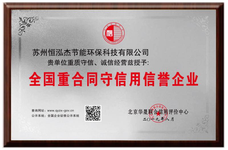 信譽企業